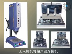 超聲波焊接產品時要如何才能達到想要的密封性？