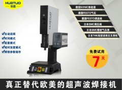 焊接精密產(chǎn)品的35K智能超聲波焊接機多少錢？